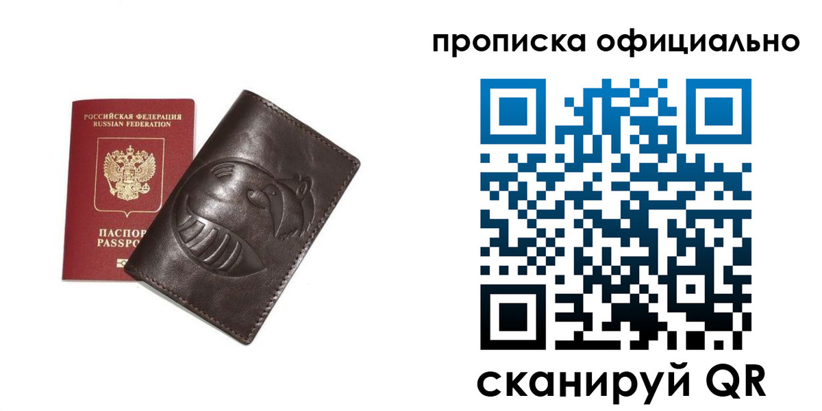 прописка иностранных граждан в Коряжме