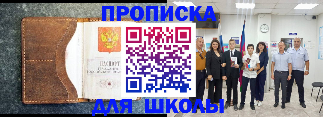 временная прописка в Коряжме