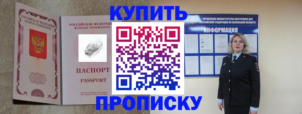 прописка паспорт в Коряжме