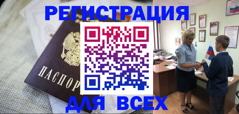 временная регистрация надежно в Коряжме