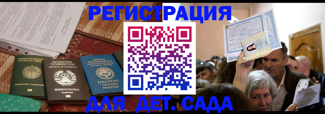 временная регистрация надежно в Коряжме